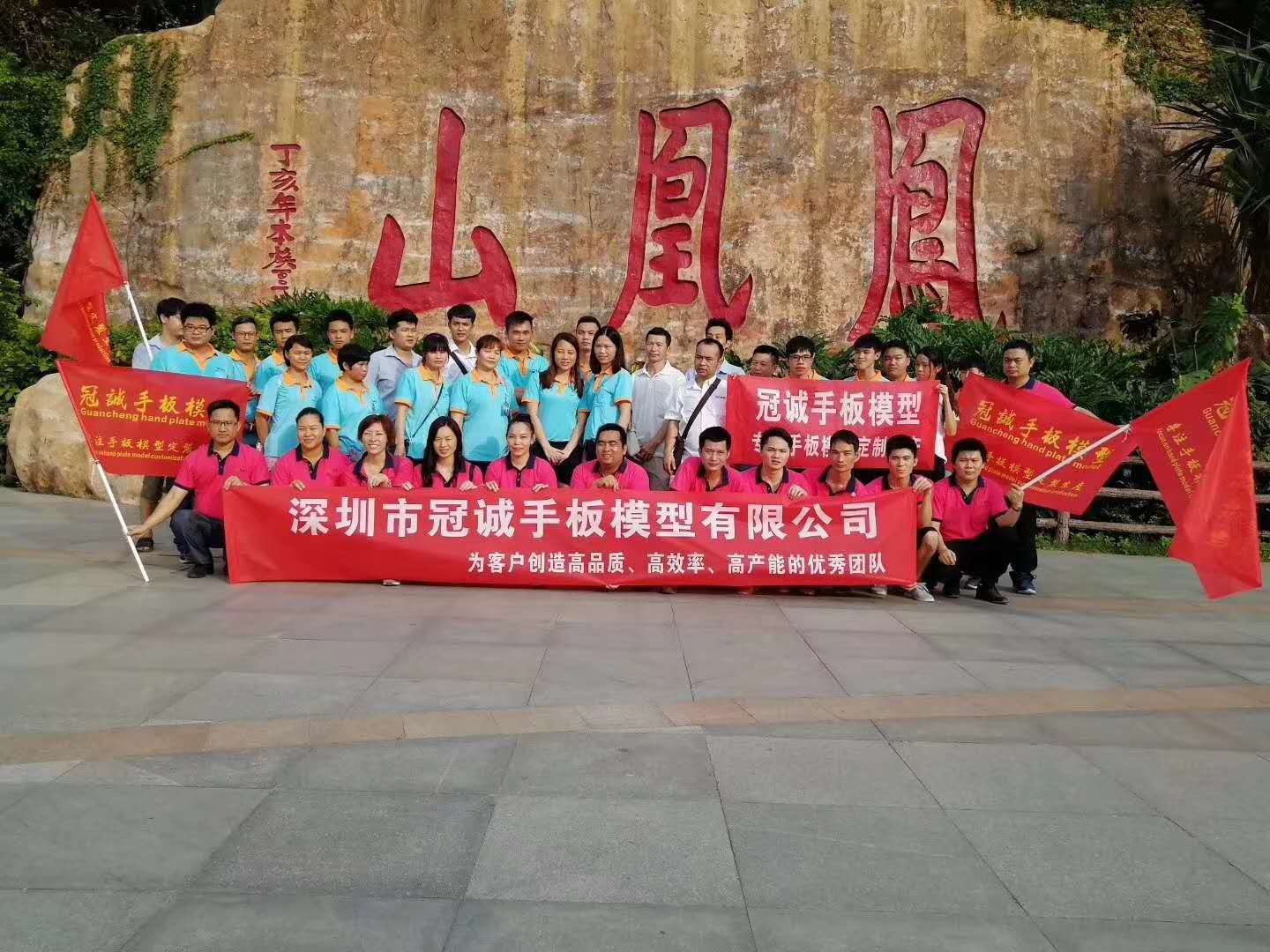 冠手板廠技術團隊